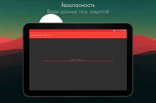 Контроль Звука 9 تصوير الشاشة