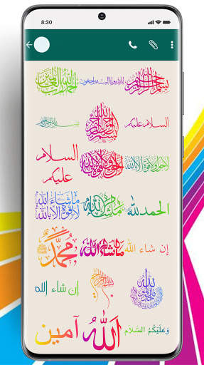 Islamic Stickers for WhatsApp screenshot 6