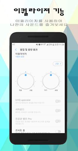 BG 음악플레이어 - 음악플레이어 screenshot 6
