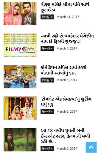 News Updates - Gujarati News screenshot 6