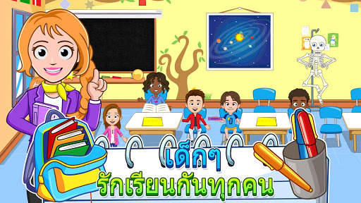 My Town : School -   โรงเรียน screenshot 8
