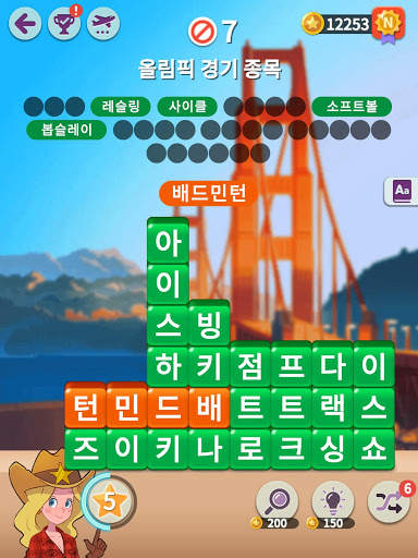 워드트립: 로맨틱 퍼즐 여행 screenshot 9