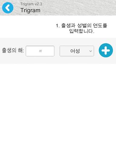 Trigram DIY screenshot 4