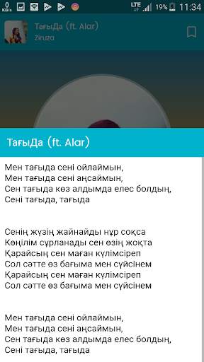Ziruza -  андер жинагы 2019 скриншот 5