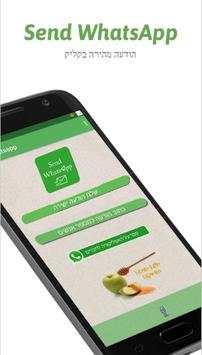Fast Message screenshot 1