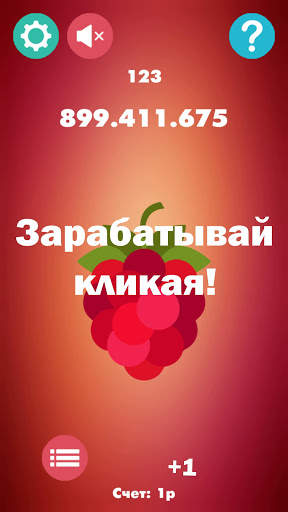 Lucky fruit 3 - Игра с заработком реальных денег скриншот 2