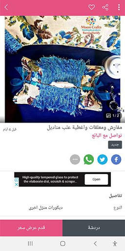 ويفرز - Wafress screenshot 4
