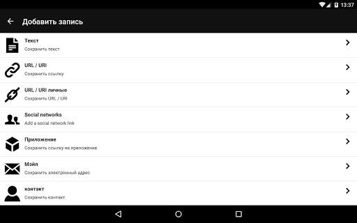NFC Tools скриншот 11