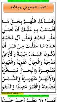 Dala'il al-Khayrat 4 تصوير الشاشة