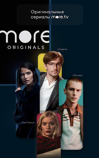 more.tv — Фильмы, сериалы и ТВ screenshot 8
