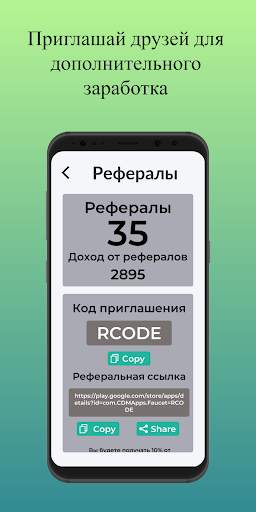 AdsCoin - Мобильный заработок скриншот 3