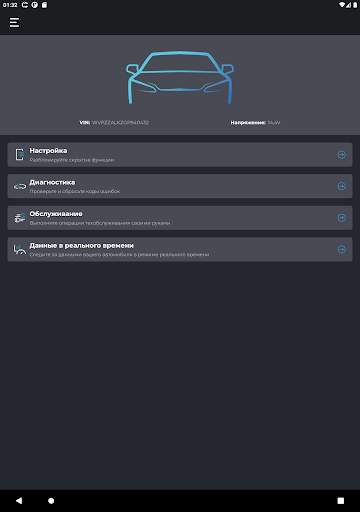 Carista OBD2 скриншот 7