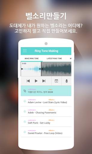 두들두들 - 배경화면/카톡테마/벨소리/동영상/캐시/키보드 screenshot 6