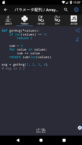 Code Free screenshot 4