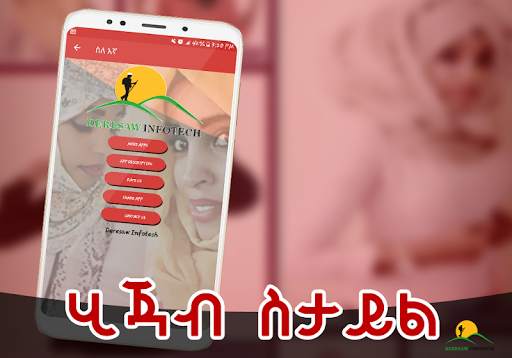 EthioHijab Styles App screenshot 6