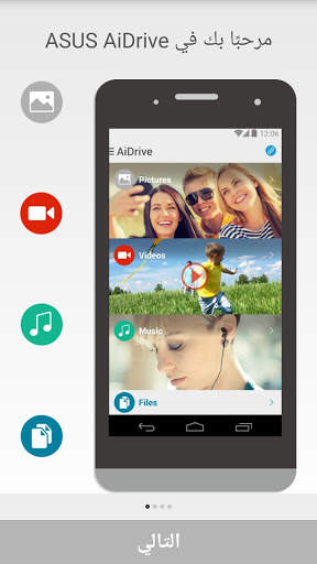 ASUS AiDrive 1 تصوير الشاشة