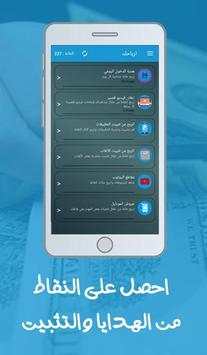 ارباحك screenshot 3
