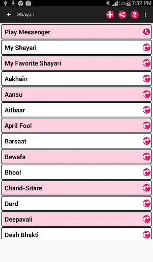 हिंदी शायरी Hindi Shayari Collection скриншот 10