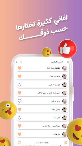 اغاني علي بن محمد دون نت|كلمات screenshot 3