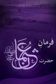 Hazrat Usman Ghani Sayings & Quotes on Photos screenshot 1