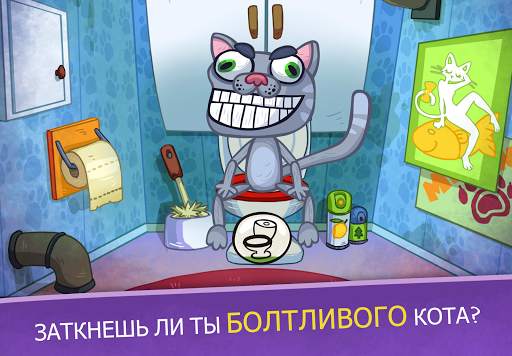 Troll Face Quest Video Games 2 скриншот 3