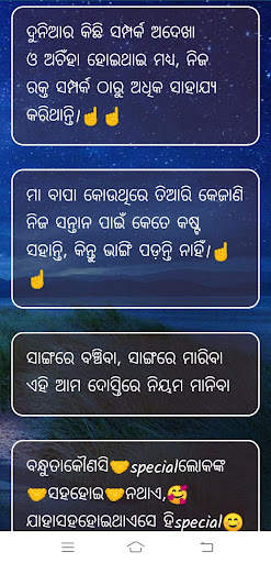 Odia Status,Odia Love Shayari screenshot 4