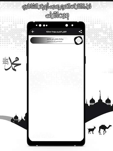 قرأن كامل الشاطري بدون نت 3 تصوير الشاشة