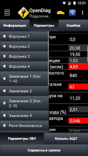 OpenDiag Mobile screenshot 4