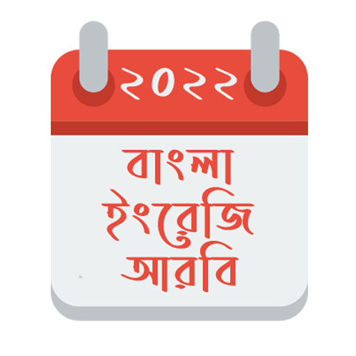 Bangla Calendar 2022 icon