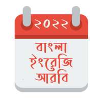 Bangla Calendar 2022 иконка