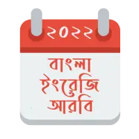 Bangla Calendar 2022 icon