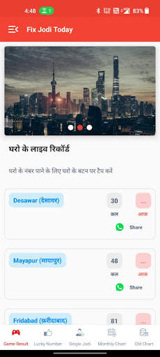 Satta King App 2023 screenshot 2