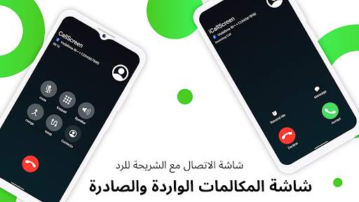 iCallScreen شاشة مكالمات آيفون 2 تصوير الشاشة