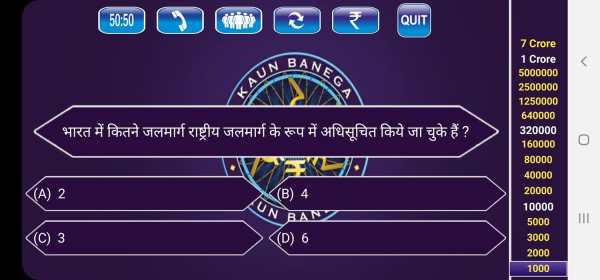 KBC Quiz 2022 in Hindi screenshot 2