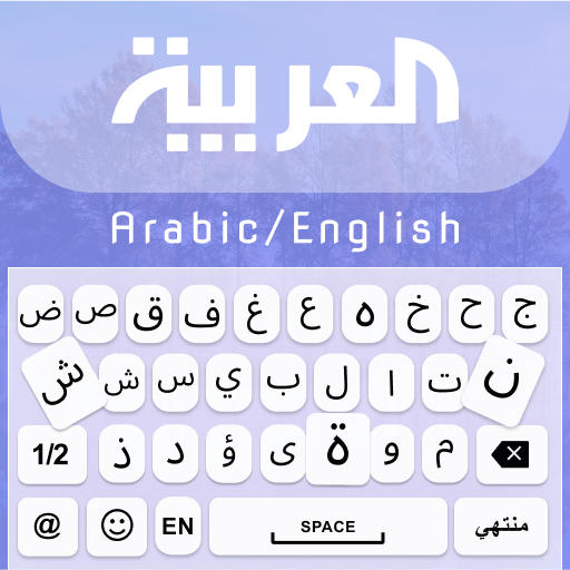 Arabic to English: Keyboard icon