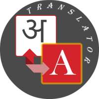 Hindi - English Translator icon