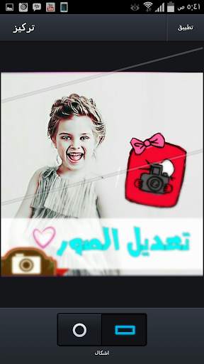 فوتوشوب تعديل وتجميل الصور 8 تصوير الشاشة