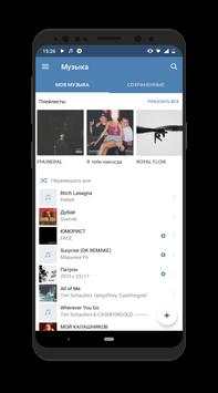 Музыка для ВКонтакте screenshot 3