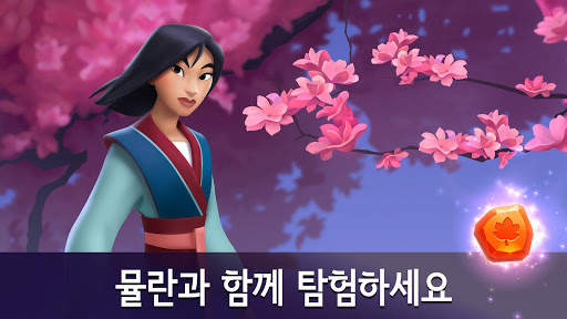 디즈니 프린세스 퍼즐 어드벤처: 매치 3 & 장식 screenshot 2