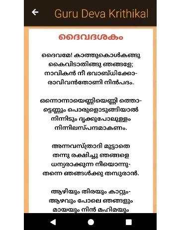 Sree Narayana Guru Deva Kritis screenshot 3