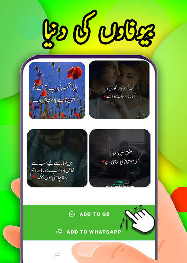 Urdu poetry stickers for whatsapp - WAStickerApps screenshot 2