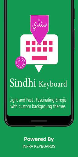Sindhi English Keyboard : Infra Keyboard screenshot 1
