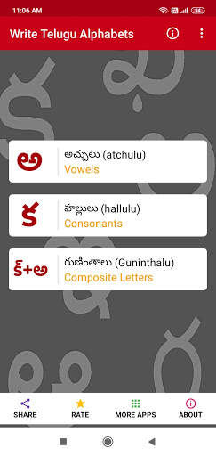 Write Telugu Alphabets screenshot 1
