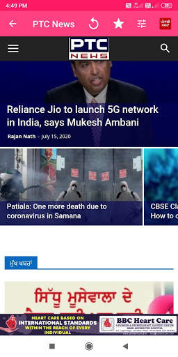 Punjabi News  ਪੰਜਾਬੀ ਖ਼ਬਰਾਂ screenshot 8