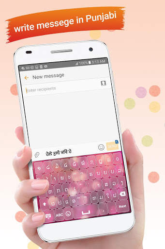 पंजाबी कीबोर्ड स्क्रीनशॉट 3
