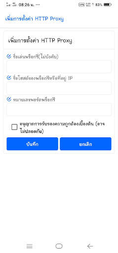 ITIM VPN screenshot 3