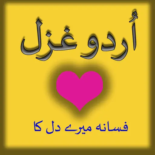 urdu gazal screenshot 2