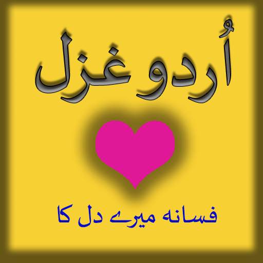 urdu gazal screenshot 2