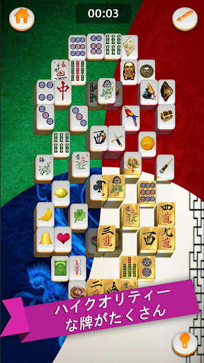 麻雀ゴールド screenshot 2