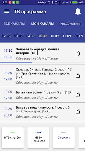 UZDIGITAL TV screenshot 6